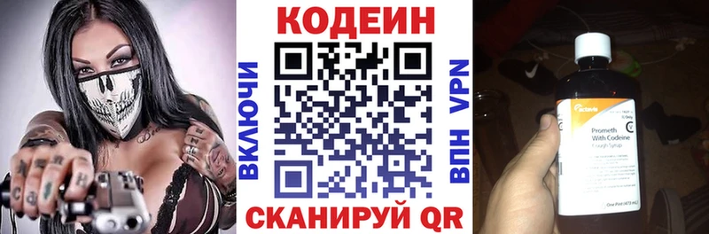 shop какой сайт  как найти закладки  Киселёвск  Codein Purple Drank 