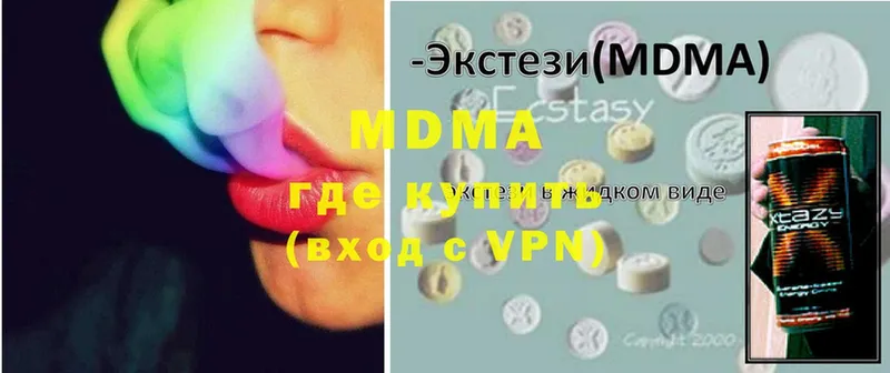 MDMA VHQ  Киселёвск 