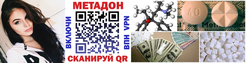 Метадон белоснежный  купить закладку  Киселёвск 