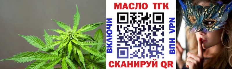 Дистиллят ТГК THC oil  закладка  МЕГА зеркало  Киселёвск 